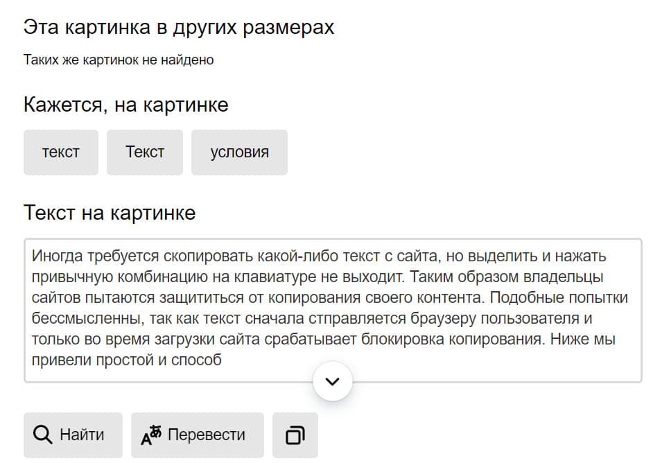 Скопировать текст с защищенного сайта. Скопировать текст с сайта. Как Копировать текст с сайтов. Скопировать текст много раз.