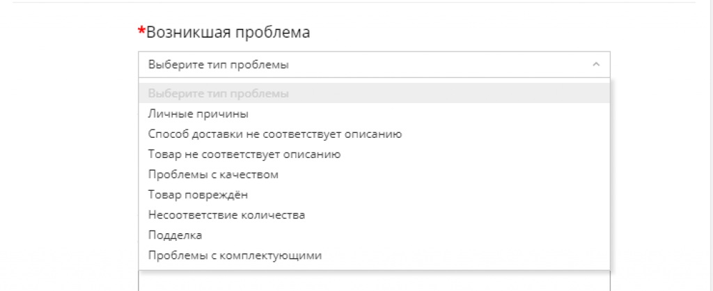 Какое описание соответствует. Товар не соответствует описанию. Спор с продавцом на АЛИЭКСПРЕСС флешка на 2т не соответствует. Как узнать кто выиграл спор.