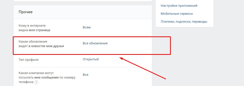 Как удалить свое видео в лайке. Как скрыть свои лайки. Как скрыть свои лайки в ВК. Как скрыть аккаунт в лайке. Как в ВК скрыть комментарии в группах.