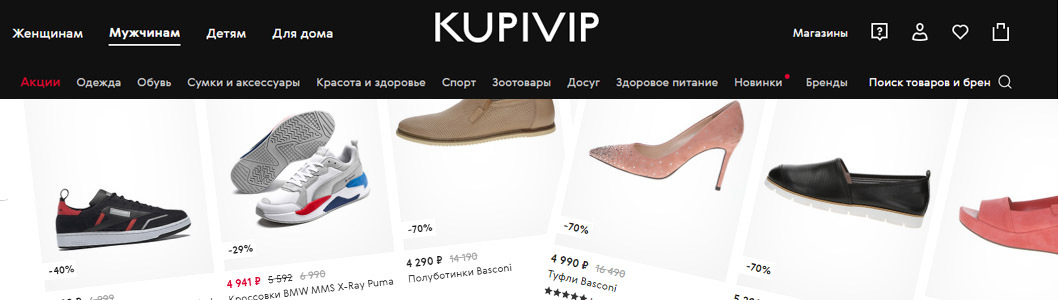 В Каком Интернет Магазине Купить Обувь