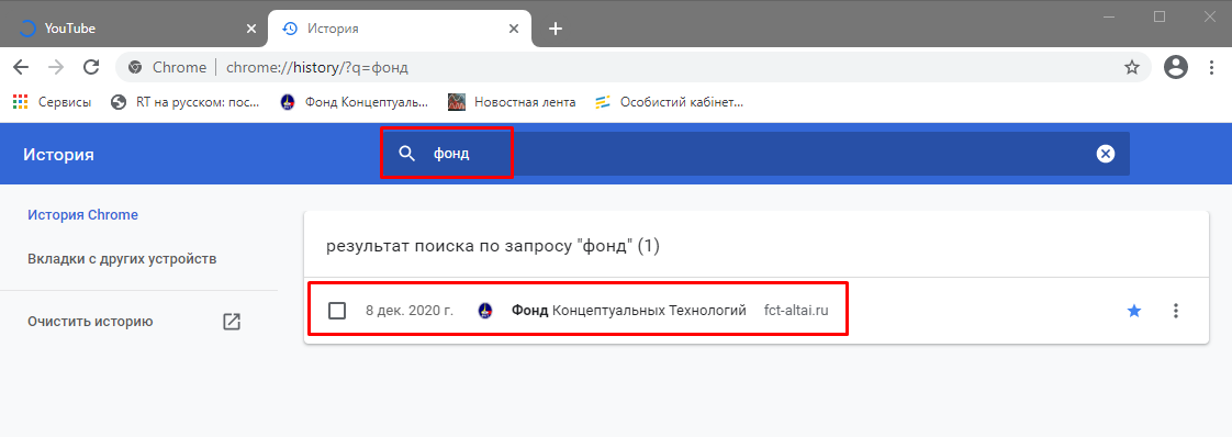 Закрыть гугл хром. Восстановить вкладки в хроме сочетание клавиш. Восстановить вкладки в хроме клавиши. Восстановить закрытые вкладки хром. Как восстановить вкладки в гугл хром.