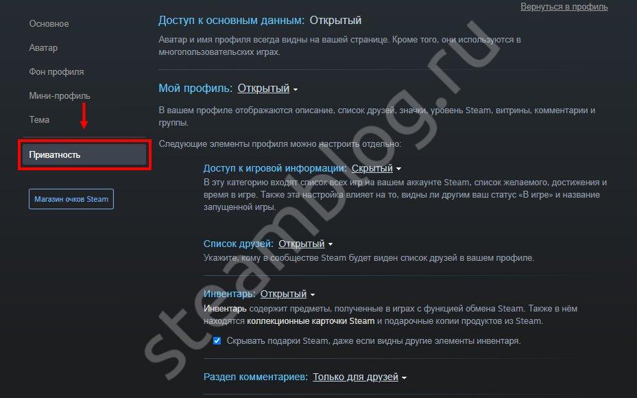 Узнать цену steam. Настройки конфиденциальности стим. Сумма аккаунта стим общая. Оценка стоимости аккаунта стим. Определить цену аккаунта стим.