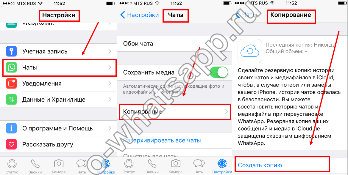 Резервная копия WHATSAPP на iphone. Резервное копирование ватсап айфон. Резервная копия ватсап на айфоне. Как сделать резервную копию WHATSAPP на iphone.