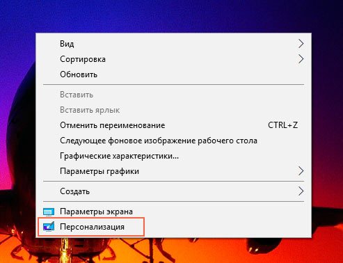 Как активировать windows для персонализации компьютера