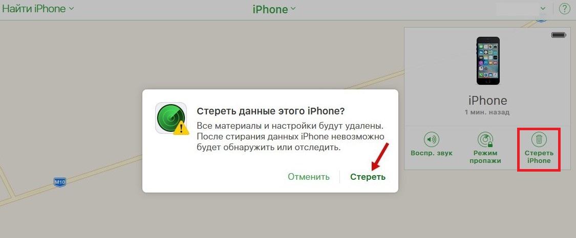 Найти айфон удаленно. Стереть данные с айфона. Блокировка iphone через ICLOUD. Стирание iphone. Как стереть все данные с айфона.