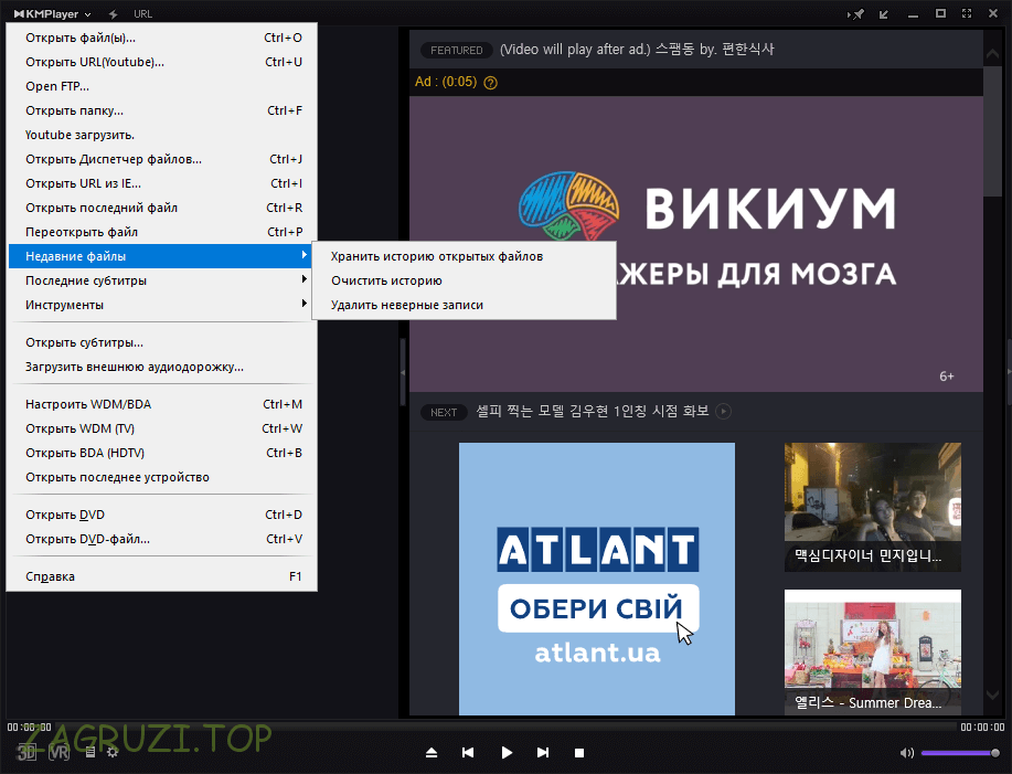 Видеоплеер для windows 10. KMPLAYER меню. Видеоплеер меню. Видеоплеер для Windows 10 с поддержкой всех форматов. KMPLAYER 2022 внешняя аудиодорожка.