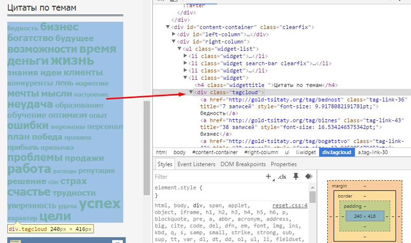 Изменение кода сайта. Как зайти в код страницы. Код элемента. Исходный код страницы. Открыть исходный код страницы.