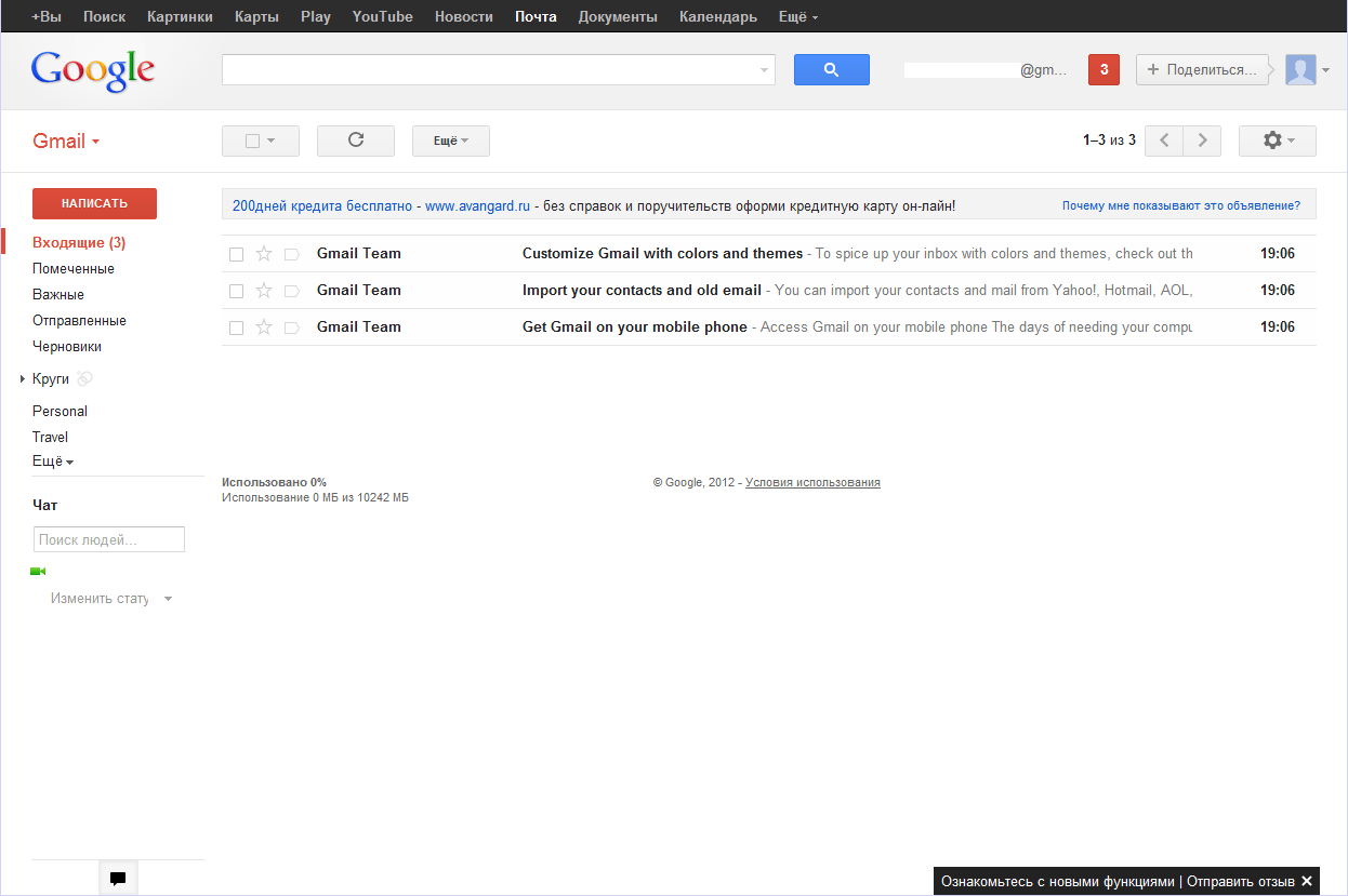 Gmail фото вход