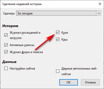 Удалить последний. Удалить недавние. Удалить недавно. Удалить историю посещений (журнал посещений).. Загрузки последние удалить.