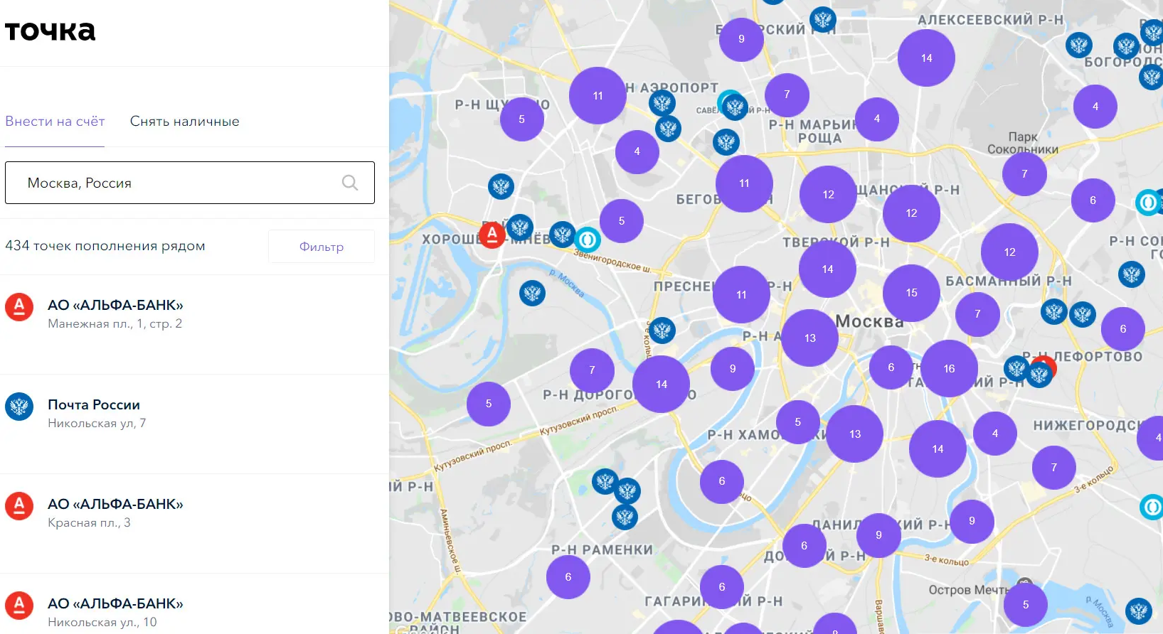 Банкомат рядом со мной на карте краснодар. Банк точка Москва. Точка банк банкоматы. Терминал точка банк. Партнер банк точка.