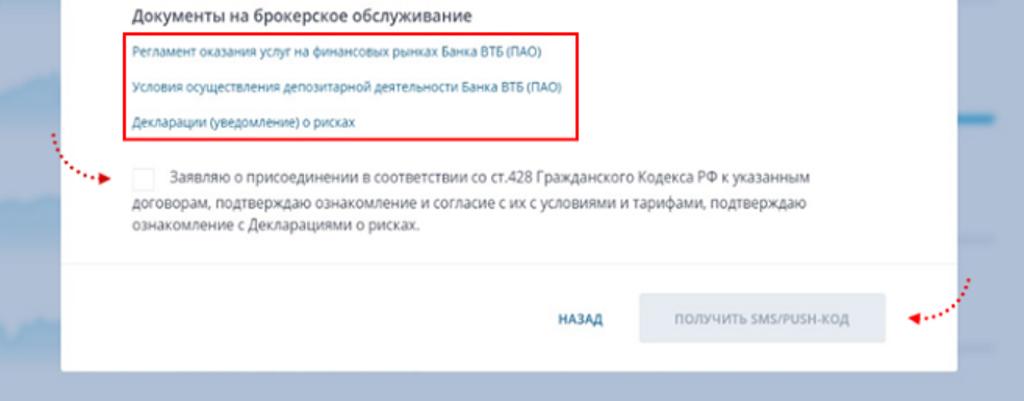 Почему пропал втб. Пропали акции с брокерского счета ВТБ.